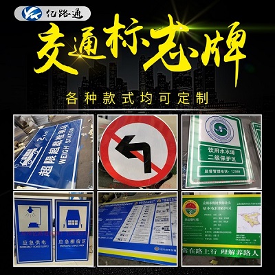 湖南湖南你知道在选购交通标志牌时都需留意哪些问题么？